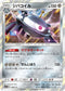 [鏡面閃版] SM12a 088/173 ジバコイル