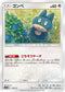 [鏡面閃版] SM12a 114/173 ゴンベ