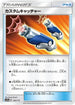 [鏡面閃版] SM12a 120/173 カスタムキャッチャー
