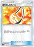 [鏡面閃版] SM12a 128/173 ぼうけんのカバン