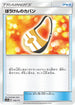 [鏡面閃版] SM12a 128/173 ぼうけんのカバン