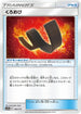 [鏡面閃版] SM12a 140/173 くろおび