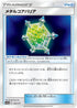 [鏡面閃版] SM12a 142/173 メタルコアバリア