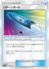 [鏡面閃版] SM12a 143/173 Uターンボード