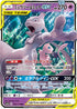SM12a 052/173 ミュウツー&ミュウGX RR