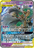 SM12a 053/173 オーロット&ヨノワールGX RR