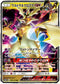 SM12a 101/173 ウルトラネクロズマGX RR