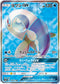 SM12a 174/173 ヨワシGX SR