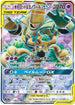 SM12a 178/173 オーロット&ヨノワールGX SR