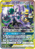 SM12a 179/173 オーロット&ヨノワールGX SR