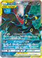 SM12a 181/173 ブラッキー&ダークライGX SR