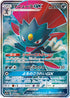 SM12a 183/173 マニューラGX SR