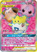 SM12a 185/173 トゲピー&ピィ&ププリンGX SR