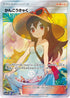 SM12a 192/173 かんこうきゃく SR