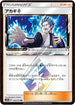 SM12a 144/173 アカギ◇