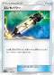 SM12a 118/173 エレキパワー