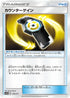SM12a 139/173 カウンターゲイン