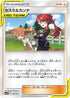 SM12a 147/173 カスミ&カンナ