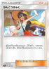 SM12a 149/173 かんこうきゃく