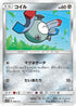 SM12a 086/173 コイル