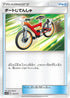 SM12a 121/173 ダートじてんしゃ