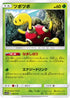 SM12a 007/173 ツボツボ