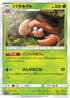 SM12a 003/173 パラセクト