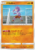 SM12a 068/173 バルキー