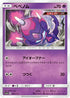 SM12a 065/173 ベベノム
