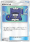 SM12a 130/173 ポケギア3.0