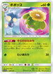 SM12a 005/173 ポポッコ