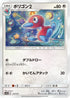SM12a 111/173 ポリゴン3