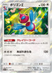 SM12a 112/173 ポリゴンZ
