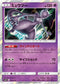 SM12a 054/173 ミュウツー