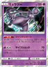 SM12a 054/173 ミュウツー