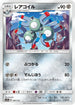 SM12a 087/173 レアコイル