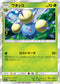 SM12a 006/173 ワタッコ