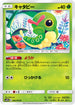 SM9b 002/054 キャタピー C