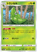 SM9b 003/054 トランセル C