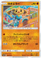 SM9b 026/054 カポエラー C