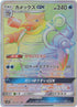 SM9b 064/054 カメックスGX HR
