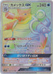 SM9b 064/054 カメックスGX HR