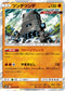 SM9b 028/054 ツンデツンデ R