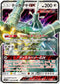 SM9b 043/054 テッカグヤGX RR