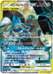 SM9b 058/054 ルカリオ&メルメタルGX SR