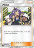 SM9b 054/054 アセロラ TR