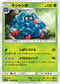 SM9b 006/054 モジャンボ U