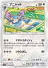 SM9b 042/054 ブニャット U