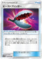 SM9b 045/054 ビーストブリンガー U