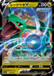 SO 015/030 レックウザV -
